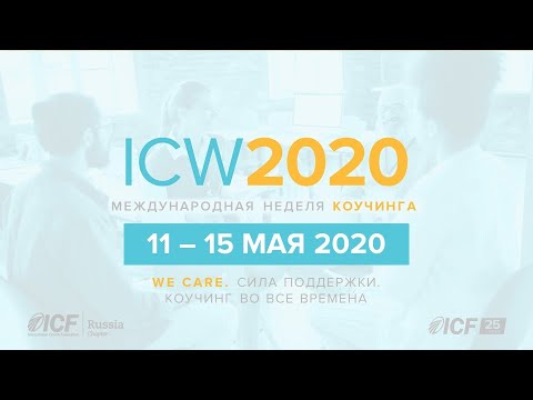 МНК 2020 День 1. Демо-сессия командного коучинга с Еленой Челокиди, РСС