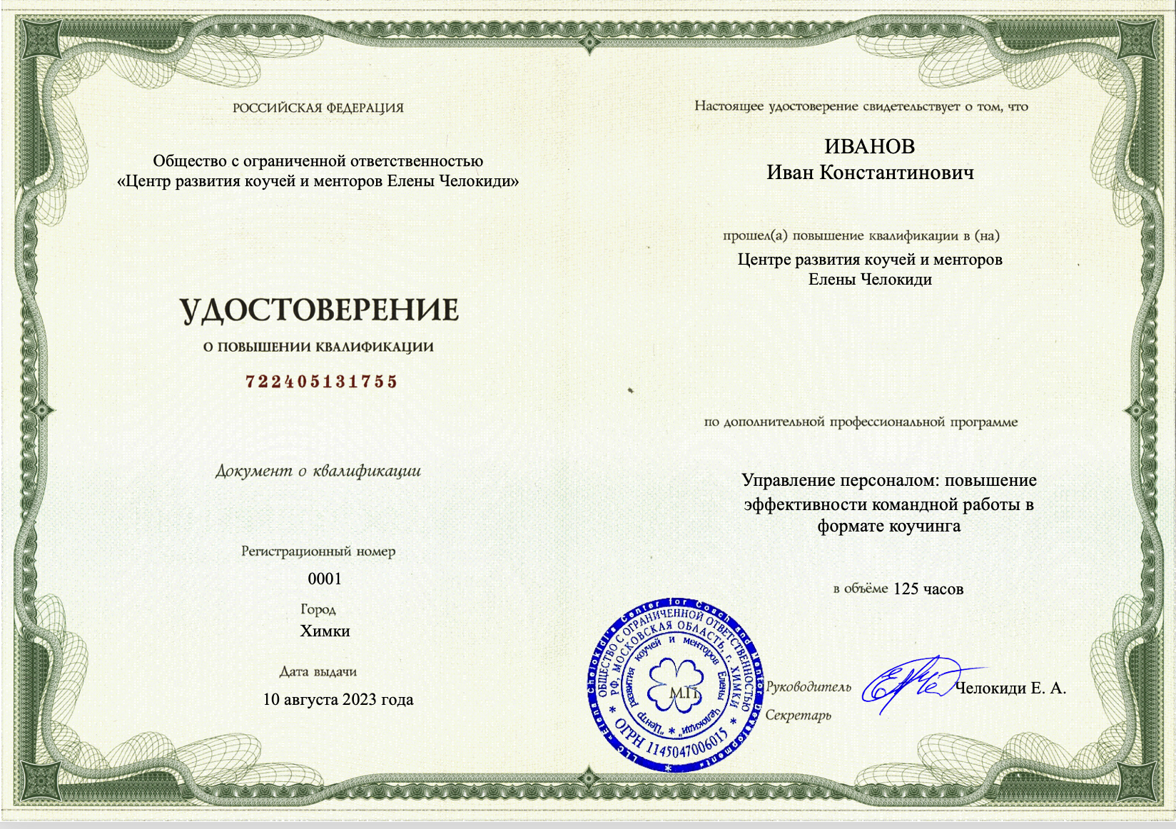 Снимок экрана 2023-11-13 в 23.32.56
