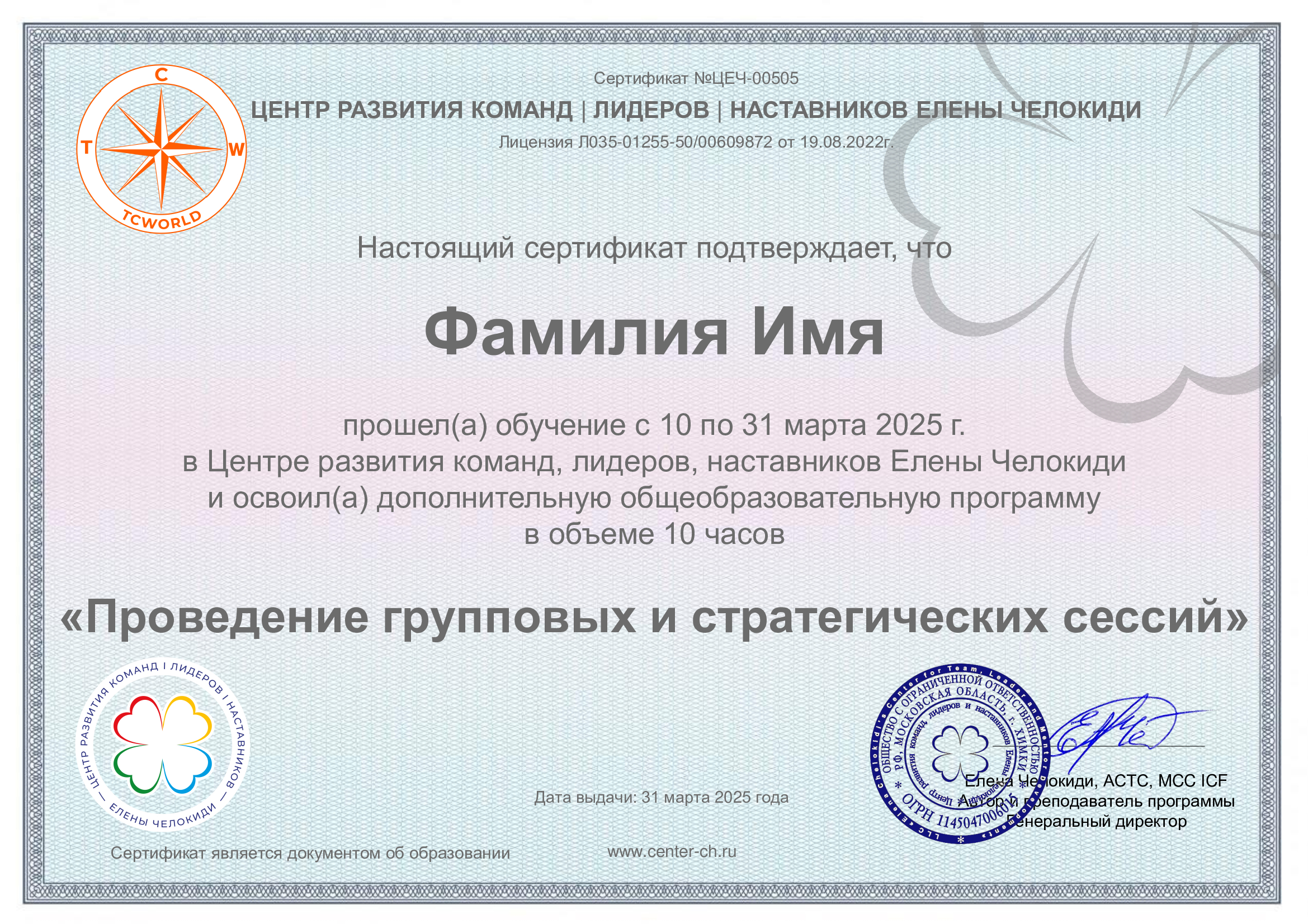 Проведение-групповых-и-стратегических-сессий