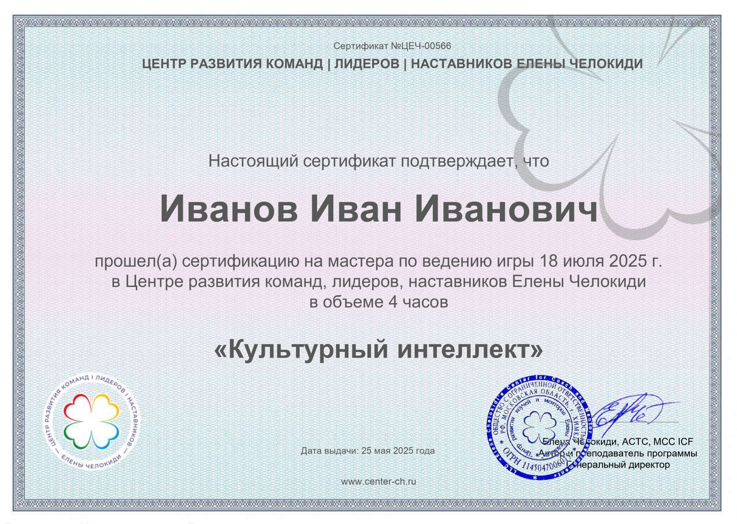 Игра КИ-3_page-0001
