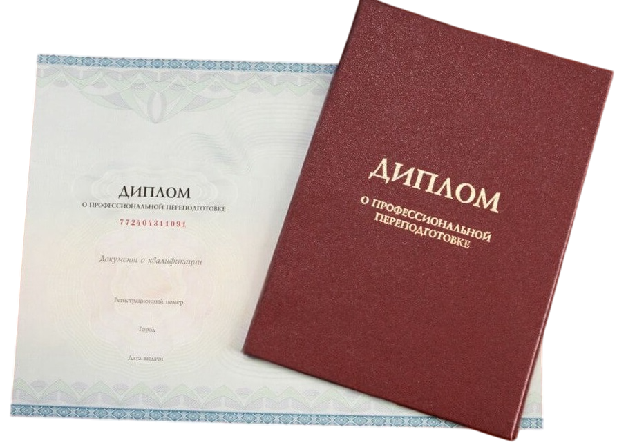 диплом-Photoroom (1)